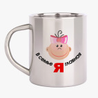 Кружка металлическая