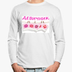 Лонгслив