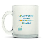 Кружка матовая