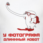 pro Хобот