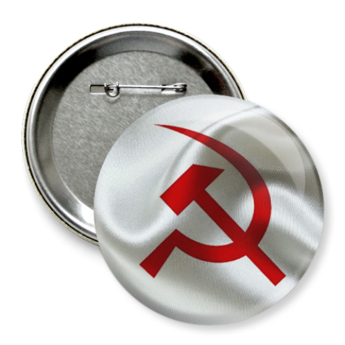 Значок 75мм с принтом Серп и Молот