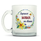 Кружка матовая