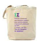 Холщовая сумка