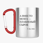 Кружка с карабином