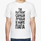 Мужская футболка