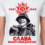 Слава победителю