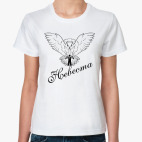 Невеста сова