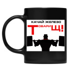 Кружка цветная UV-DTF