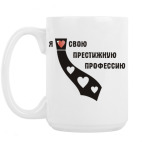 Кружка 420 мл