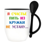 Кружка с ложкой