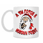 Кружка 330 мл