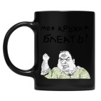 Кружка цветная UV-DTF