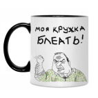 Кружка двухцветная