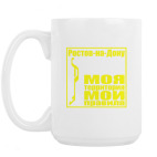 Кружка 420 мл