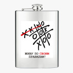 Фляжка стальная