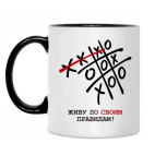 Кружка двухцветная