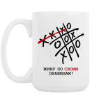 Кружка 420 мл
