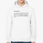 Толстовка худи