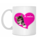 Кружка 330 мл