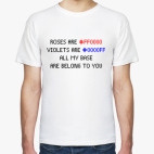 Классическая футболка  Geek love