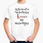 Детская футболка