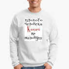 Свитшот