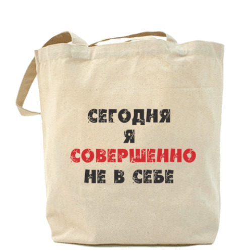 Сумка шоппер с принтом Сегодня я совершенно не в себе