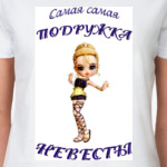 Фея-подружка невесты