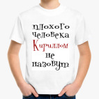 Детская футболка