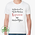 Мужская футболка органик