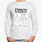 Лонгслив