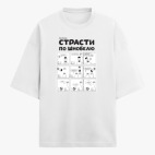 Футболка оверсайз