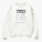 Свитшот оверсайз