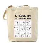 Холщовая сумка