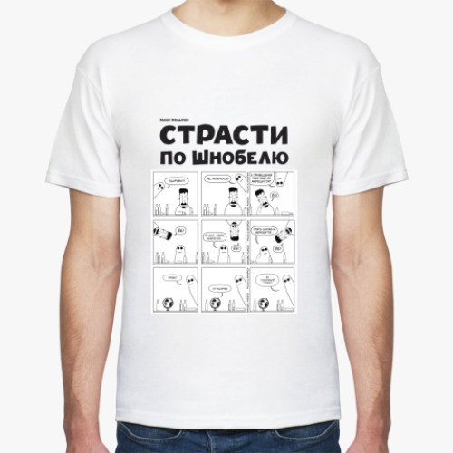 Футболка с принтом Хлопковый Шнобель