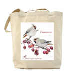 Свиристели