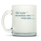 Кружка матовая