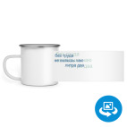 Кружка металлическая белая (круговая запечатка)