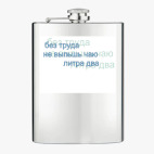 Фляжка стальная