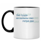 Кружка двухцветная