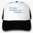 Кепки Trucker