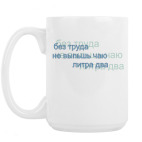 Кружка 420 мл