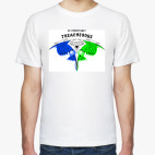 Мужская футболка