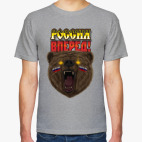 Классическая футболка Россия, вперед! Имперские цвета