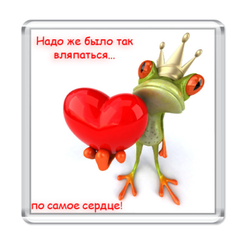 Магнит с принтом признание в любви...