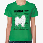 Женская футболка