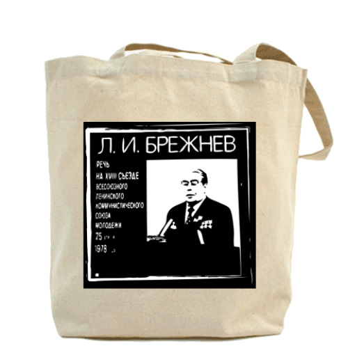 Сумка шоппер с принтом Брежнев