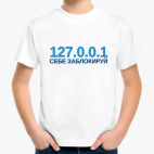 Детская футболка