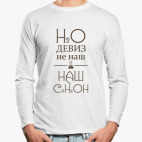 Лонгслив