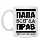 Кружка 330 мл